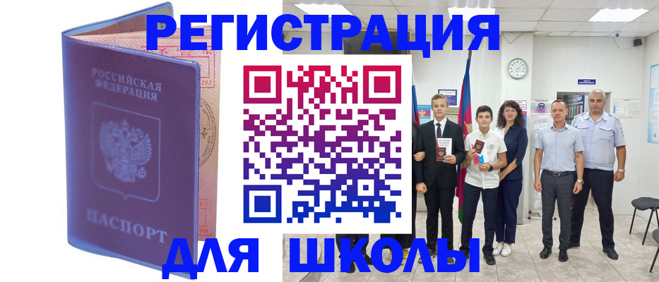 временная регистрация гарантия в Куровском